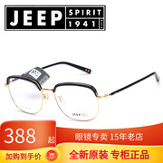 Jeep/吉普时尚近视眼镜架女潮流韩版眉眼镜框复古潮大框镜架A1157