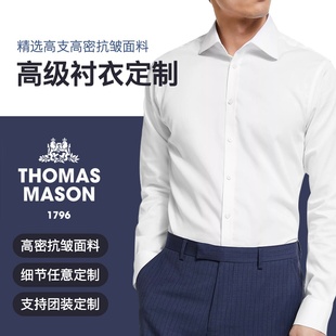 高级男士纯棉衬衫衬衣定制进口高支面料商务，休闲修身鲁泰四季适用