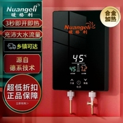 德国技术恒温即热式电热水器洗澡淋浴家用迷你小型快速热电热水器