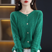 早秋薄款羊毛开衫女100羊毛，圆领宽松长袖，镂空针织衫外搭绿色毛衣