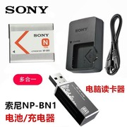 适用索尼DSC-WX7 WX9 J10 TX55 TX66相机NP-BN1电池充电器+读卡器