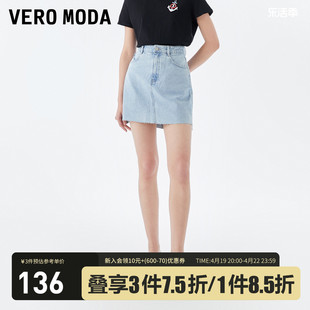 veromoda半身裙2023春夏美式复古半裙牛仔，短裙小个子女▲