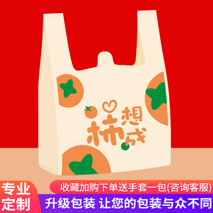 一次性外卖打包袋购物方便食品袋子商用塑料袋手提带定制