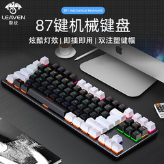 87键机械键盘青轴红轴有线USB电竞网吧游戏办公专用台式电脑g