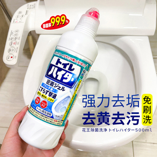 日本花王洁厕灵魔术灵马桶清洁剂，强力除垢去黄厕所除臭清洗洁厕液