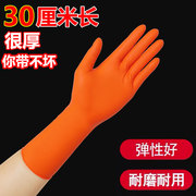 橙色一次性丁腈手套加长食品级，美容院舒适手套家务，耐用防酸碱手套