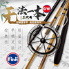 光威无法一本盘车竿，3.63.9米改制fuji导环盘车溪流杆冲钓鱼竿