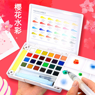日本进口樱花牌固体水彩，颜料24色36色18色自来水笔，工具水粉画套装