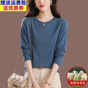 小款春秋长袖t恤女宽松纯色羊毛小衫薄款时尚妈妈中年针织打底衫