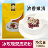 冰玫瑰双皮奶粉商用甜品奶茶店港式原味双皮奶原料自制家用1kg