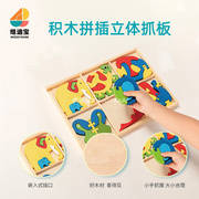 儿童木制手抓板积木立体益智拼图1-3宝宝数字认知手抓板木盒收纳