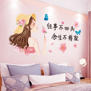 墙贴纸卧室墙面装饰品，温馨床头房间布置贴画背景墙，壁纸贴墙纸自粘