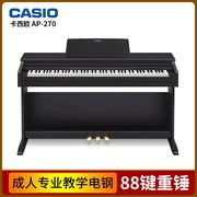 卡西欧重锤88键电钢琴成人专业教学 Casio电子钢琴AP-270电钢琴