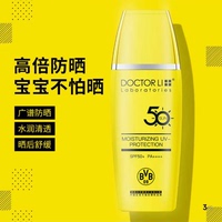 李士保湿防晒乳SPF50+防紫外线