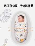婴儿包被春夏季0-6月宝宝防惊跳神器新生儿童防踢被抱被睡袋两用