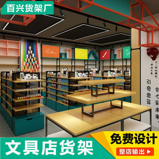 定制晨光文具店专用货架书店笔架展示架陈列架双面中岛柜