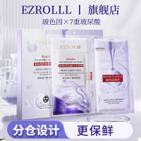 依姿露玻色因抗皱分仓，面膜补水保湿紧致抗皱细腻嫩滑贴片面膜