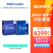 intel英特尔酷睿i9-14900k14900kf14900ks盒装，cpu处理器13900ks