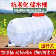 网红打农药水塑料桶XCG农用储水桶式蓄桶卧车载箱水大容量打药桶