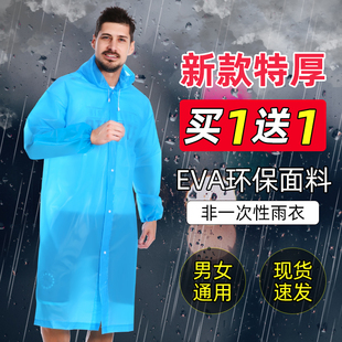 一次性雨衣长款全身，防暴雨男款套装，成人透明加厚外穿便携儿童雨披