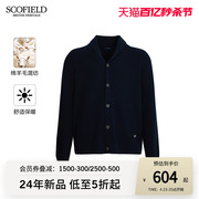 scofield24年春季休闲针织衫翻领，羊毛混纺纯色，毛衣开衫外套男