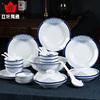 红叶陶瓷餐具套装，碗盘景德镇青花瓷器碗碟，中式家用高档瓷器