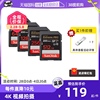 自营闪迪sd卡64g/128g/256g 高速单反相机内存卡摄像机存储卡