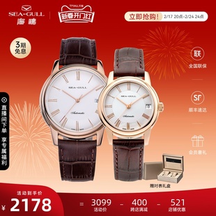 新年礼物海鸥手表机械表，复古男女情侣对表，皮带机械表405