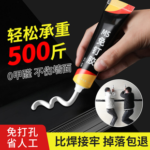 强力万用免钉胶高粘度粘墙面金属镜子，瓷砖踢脚线卫生间置物架强力万能胶，专用防水家用多功能粘得牢免打孔胶水