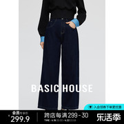 basichouse百家好高腰深色牛仔裤，女春季显瘦小个子直筒长裤