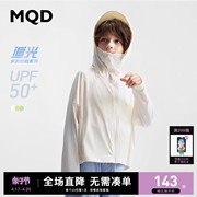 MQD童装 追光儿童防晒服防紫外线24夏季男女同款连帽开衫UPF50+