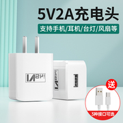 能适5v2a充电器头usb插头1a适用苹果iphone小米华为手机安卓，蓝牙台灯小风扇耳机通用airpods数据线快速套装