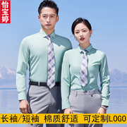 职业男女绿色衬衫套装4S店销售工作服长短袖工装衬衣定制绣LOGO