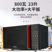 Galanz/格兰仕 G80F23CSL-Q6(R0)光波微波炉不锈钢内胆智能光波炉