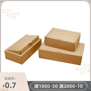 折叠牛皮纸盒抽屉盒，翻盖盒包装定制茶叶，包装盒枸杞盒