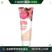 Eos伊欧诗护手霜74毫升乳木果油椰子阳光亲吻香调