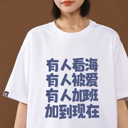个性文字t恤女夏季小众，白色短袖2023年oversize纯色宽松体恤