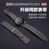 适用小米智能手表Watch S2/S1 Pro真皮S3表带小米watch同款腕带Red 22mm牛皮材质亲肤时尚商务替换