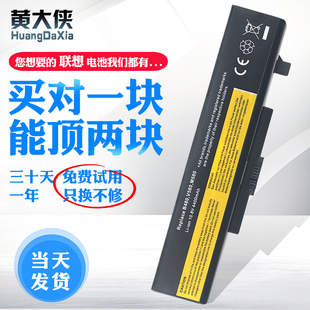 适用于联想E430电池E440 E431 B590 E530 V480 V580 E4430 E49 B490 M495 M490 E435 E531 E430C笔记本电池