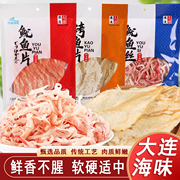 大连海湾鱿鱼丝烤鱼片手撕鱿鱼片袋装即食海鲜味，休闲零食小吃特产