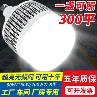 led大功率灯泡e27螺口工厂车间厂房照明灯200W超亮节能家用球泡灯