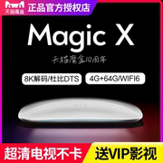 魔盒magicx智能高清8k网络，机顶盒家用电视盒子，无线投屏播放器