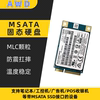 东芝mSATA固态硬盘64G 128G 256G 笔记本台式迷你MLC固态硬盘SSD