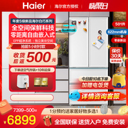 海尔零嵌入式501L白巧法式多门变频节能新一级电冰箱风冷超薄家用