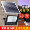 太阳能庭院投光灯户外农村仓库灯具LED广场灯家用室外防水灯