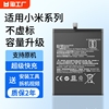 小米10电池9手机811pro6x适用k2030pronote789se青春版，至尊mix2s345x5spluscc91213poco