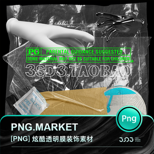 3SD3 高级炫酷街头嘻哈风格透明塑料报纸膜风PNG图片装饰设计素材