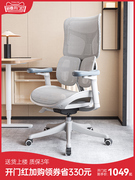 西昊人体工学椅S100电脑椅办公椅椅子舒服久坐靠背椅电竞椅老板椅
