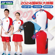 2024真尤尼克斯羽毛球服国家队大赛服yy男女VC速干比赛短袖 10572