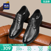 HLA/海澜之家男鞋夏季潮流真皮透气冲孔皮鞋复古商务德比鞋